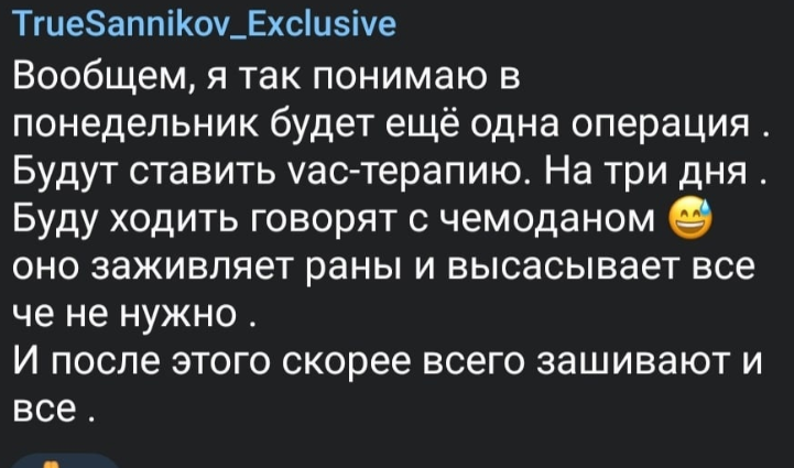 Антона Санникова ждет очередная операция