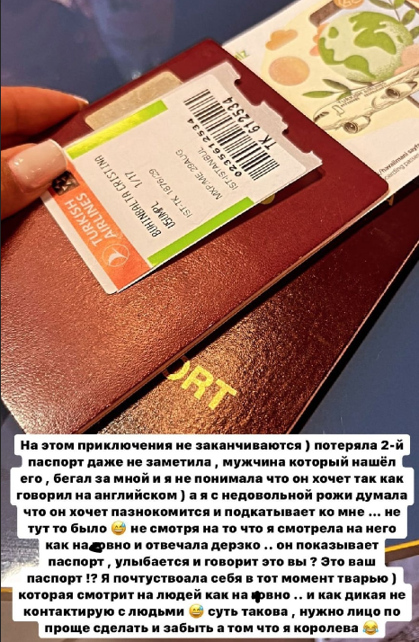 Высокомерие сыграло злую шутку с Кристиной Бухынбалтэ