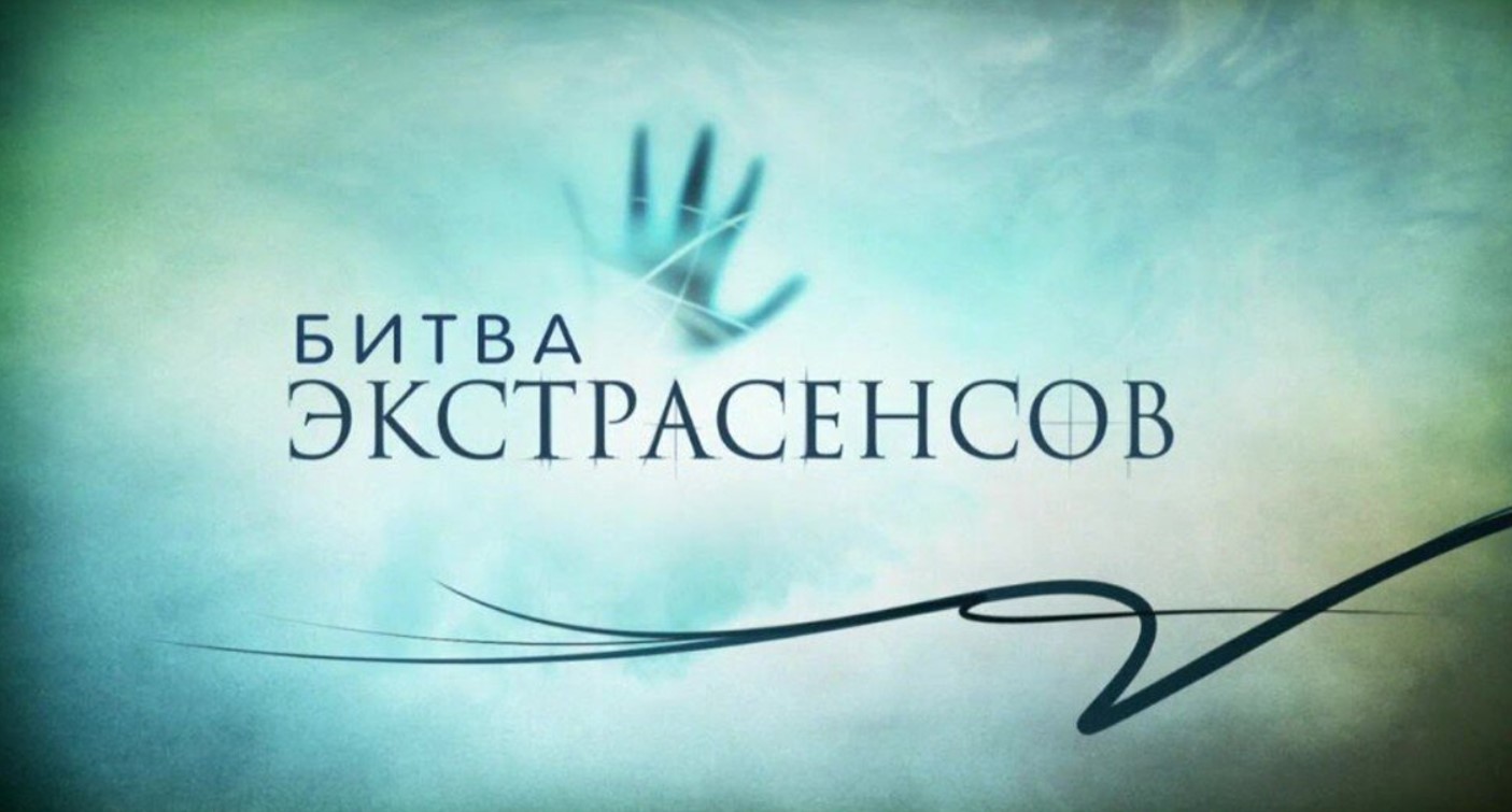 Победитель Битвы экстрасенсов отправился за решетку на три года