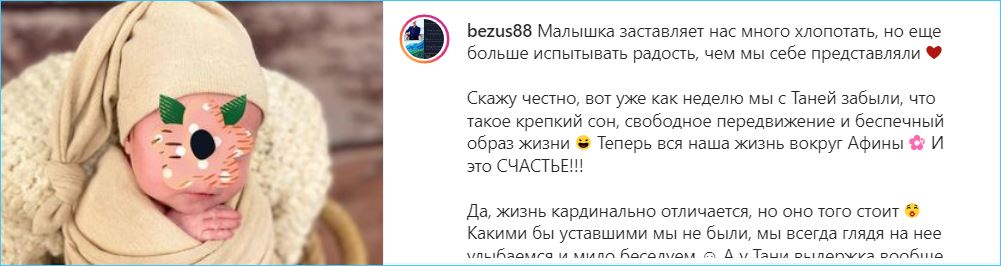 Алексей Безус признается, что его жизнь кардинально изменилась, как и Татьяна Репина