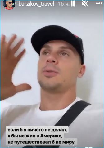 Иван Барзиков считает, что он умеет любить, но к Бухынбалтэ это не относится