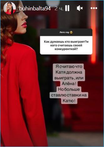 Выяснилось, почему Бухынбалтэ готова уступить Гориной выигрыш в конкурсе на Доме 2