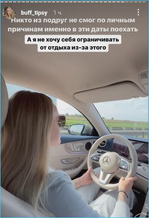 Милена Безбородова отправилась отдыхать с Сергеем Захарьяшем
