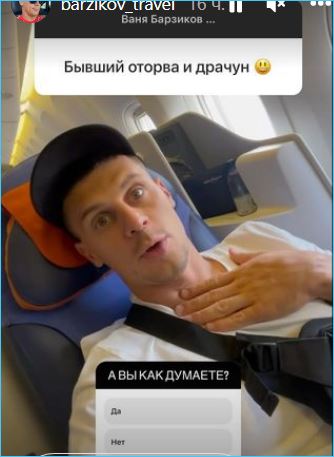 Иван Барзиков считает, что он умеет любить, но к Бухынбалтэ это не относится