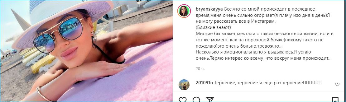 Анна Брянская скрывает, от чего она страдает в Турции