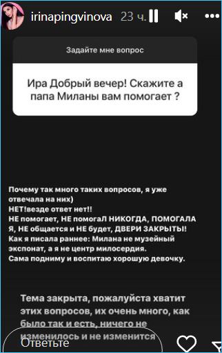Ирина Пингвинова подтвердила искусственность своей пары с Чайковым на Доме 2
