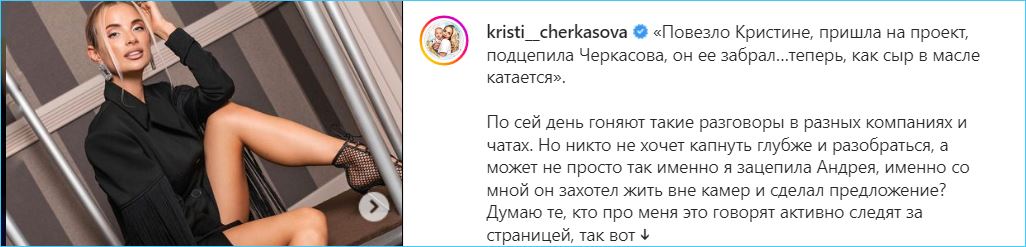 Жена Андрея Черкасова вкладывает душу не в семью, а в социальные сети