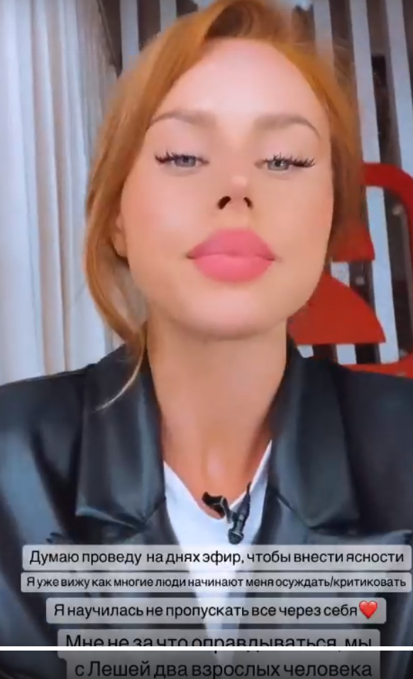 Екатерина Горина вместе с Безусом хочет уйти из Дома 2