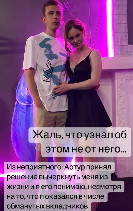 Безус публично извинился перед Николайчуком за роман с Гориной