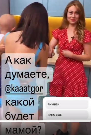 Алексей Безус уверен, что Екатерина Горина будет хорошей мамой