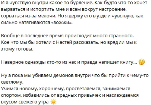 Евгений Ромашов учится жить без демонов внутри