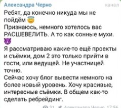 Последние новости дом 2 на сегодня 24 сентября 2022