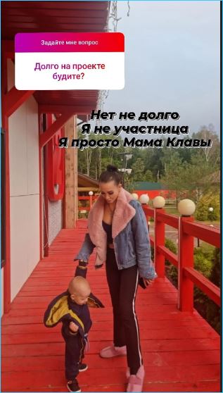 Клавдия Безверхова и её мама Наталья оправдываются за свое нахождение на Доме 2 и дружбу с Салибековым