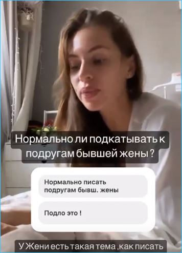 Евгений Кузин флиртует с её подругами, негодует Александра Артемова