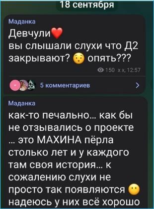 Анна Мадан сожалеет, что возникли слухи о закрытии Дома 2 и обещает больше не пить Анна Мадан сожалеет, что возникли слухи о закрытии Дома 2 и обещает больше не пить