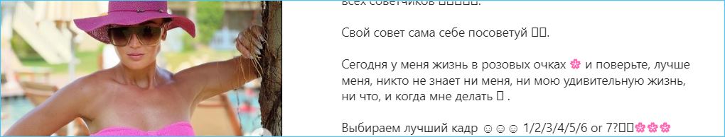Ольга Бузова ответила Виктории Боня, что у неё как раз все в порядке