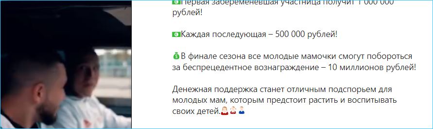 Дом 2 проводит масштабный кастинг желающих забеременеть на глазах страны