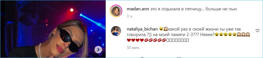 Анна Мадан сожалеет, что возникли слухи о закрытии Дома 2 и обещает больше не пить