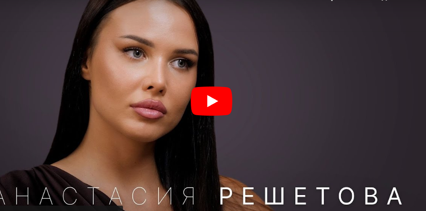 Анастасия Решетова — о личной жизни, заработках, сыне, религии и Тимати