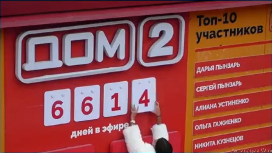 Последние новости дом 2 на сегодня 6 октября 2022