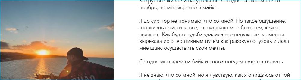 Евгений Ромашов очистился на Бали и стряхнул с себя «звездную пыль»