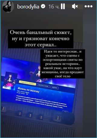 Ксения Бородина считает сериал «Жизнь по вызову» с экс-участницами Дома 2 грязным