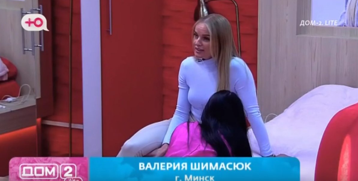 Нину Куржай разоблачили, участники считают, что она ждет на Доме 2 своего парня