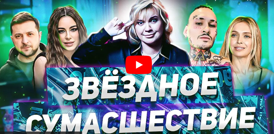 Месть Лорак за возвращение, сколько получал на ТНТ Семён Слепаков и бегство Моргенштерна Месть Лорак за возвращение, сколько получал на ТНТ Семён Слепаков и бегство Моргенштерна