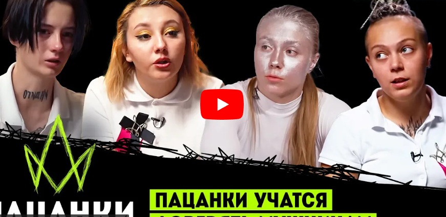 Новые пацанки 5 выпуск