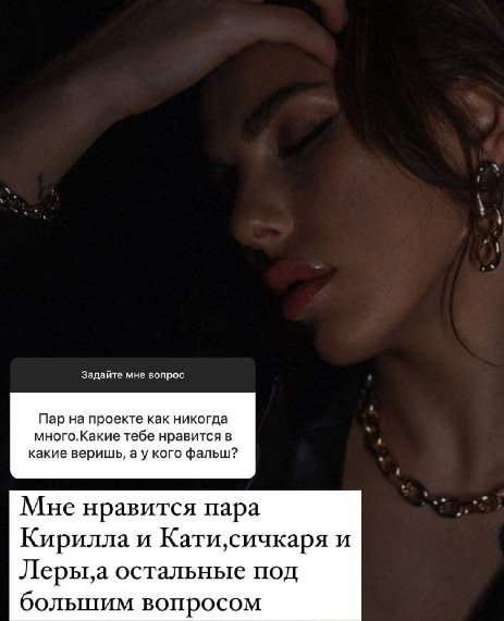 Алёна Опенченко выделила две искренних пары на Доме 2