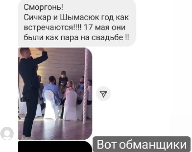 Сичкаря и Шимасюк выселили из комнаты и пытаются выгнать с проекта