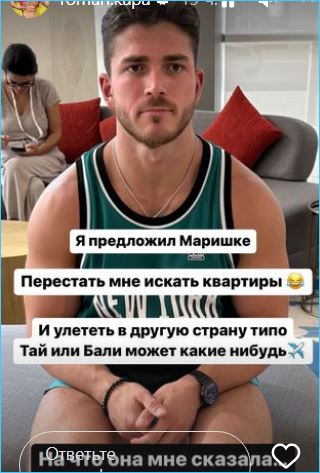 У Романа Капаклы, ожидающего Марину Африкантову, возникли сложности с жильем