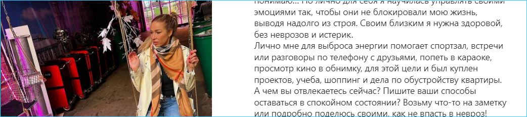 Надежда Ермакова ищет место для практики психолога – на Дом 2 не берут