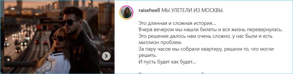Ромашов и Бигрина покинули страну и собираются жить на Бали Ромашов и Бигрина покинули страну и собираются жить на Бали