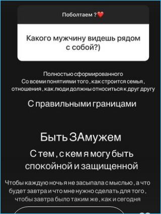 Алена Рапунцель, благодаря помощи мамы, надеется еще раз выйти замуж