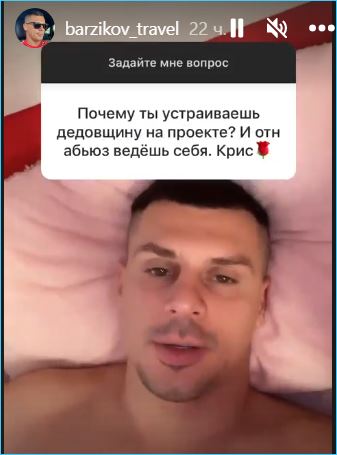 Барзиков не устраивает «дедовщину» на проекте или как Бухынбалтэ оправдывает любимого абьюзера