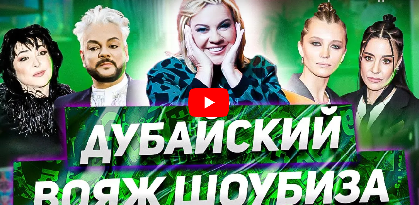 Новая любовь Лолиты, скандалы Киркорова и тайные детали конфликта группы 2Маши