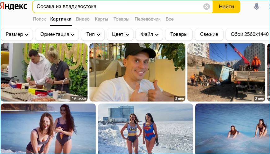Как Барзиков сам превратился в «сосаку из Владивостока», благодаря Яндексу