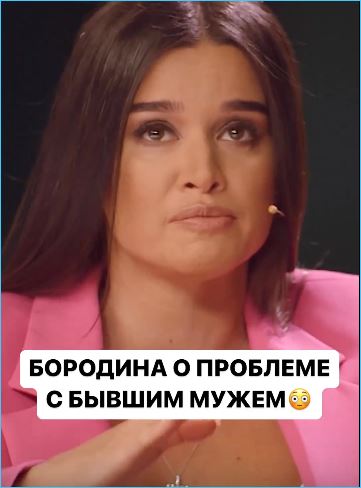 Ксения Бородина призналась, что в своих разводах с экс-мужьями виновата сама