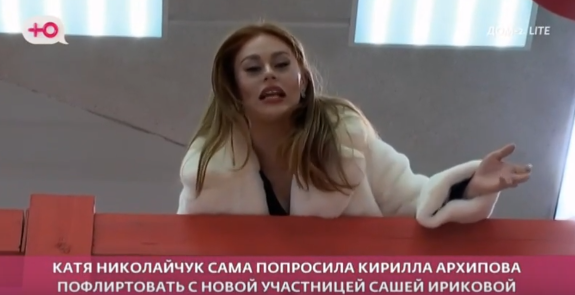 Екатерина Горина использует Архипова для провокаций Как Екатерина Горина использует Архипова для провокаций
