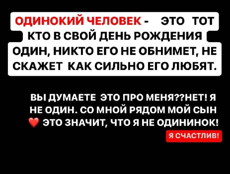 Иосиф Оганесян не чувствует себя одиноким в день рождения