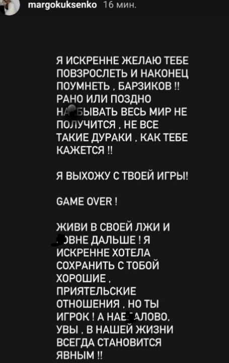 Супруги Барзиков и Куксенко переплюнули скандальных Салибековых Супруги Барзиков и Куксенко переплюнули скандальных Салибековых