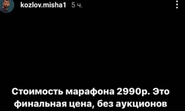 Суперновостью Опенченко оказался фитнес-марафон Михаила Козлова