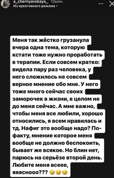 "Любите меня все, ясно?" - Саша Черно меняется не ради Оганесяна