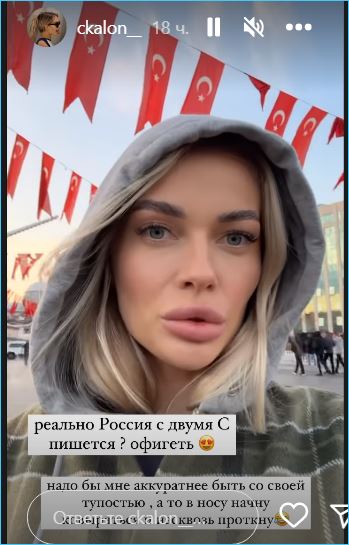 Испуганная Екатерина Скалон спешно покидает Стамбул