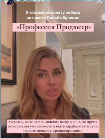 Виктория Боня научит как стать продюсером, раз Киркоров её игнорирует