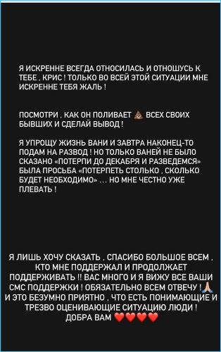 Заболевшему Ивану Барзикову прилетел ответ от жены Марго Куксенко