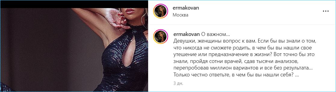 Ермакова жалуется на бесплодие, а Чистов не готов к многоженству