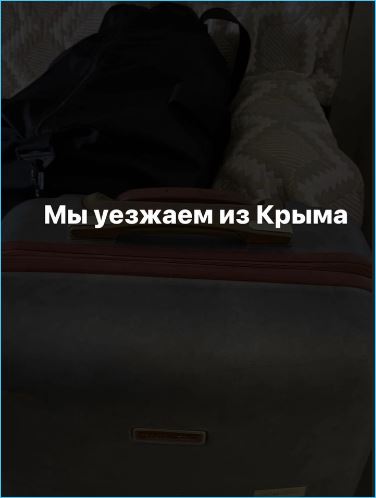 Глеб Жемчугов и Анастасия Роинашвили возвращаются в Москву, неужели на Дом 2?