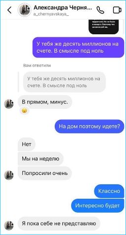 Оганесяны всей семьей собираются неделю пробыть на Доме 2